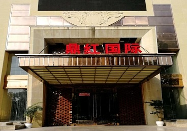 商州商务KTV真空哪家最开放-鼎红国际KTV消费价格玩乐点评