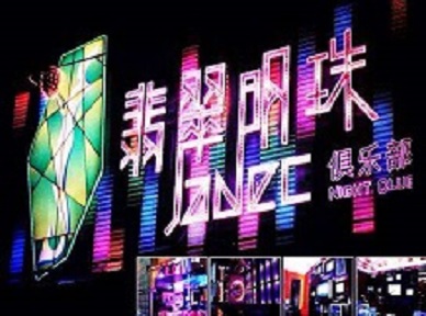 商州哪里荤的KTV陪酒女漂亮多-翡翠明珠KTV好玩会所体验